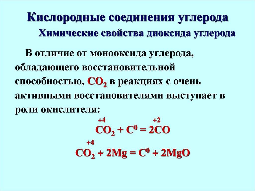 Соединения углерода примеры. Соединения углерода. Кислородные соединения углерода. Соединения углерода таблица. Особенности соединения углерода.