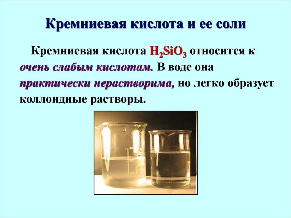 Sio какая кислота. Кремниевая кислота: h4sio4. Кремний кремниевая кислота 9 класс. Кремниевая кислота силикаты. Раствор Кремниевой кислоты.