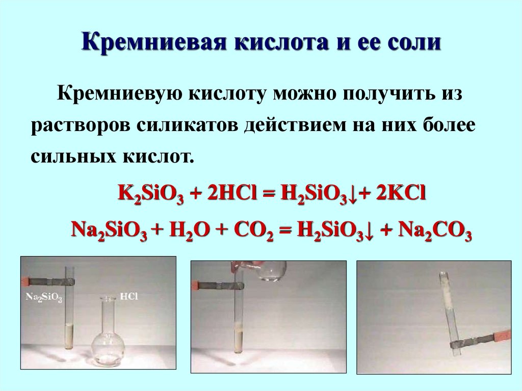 Вода это какая кислота