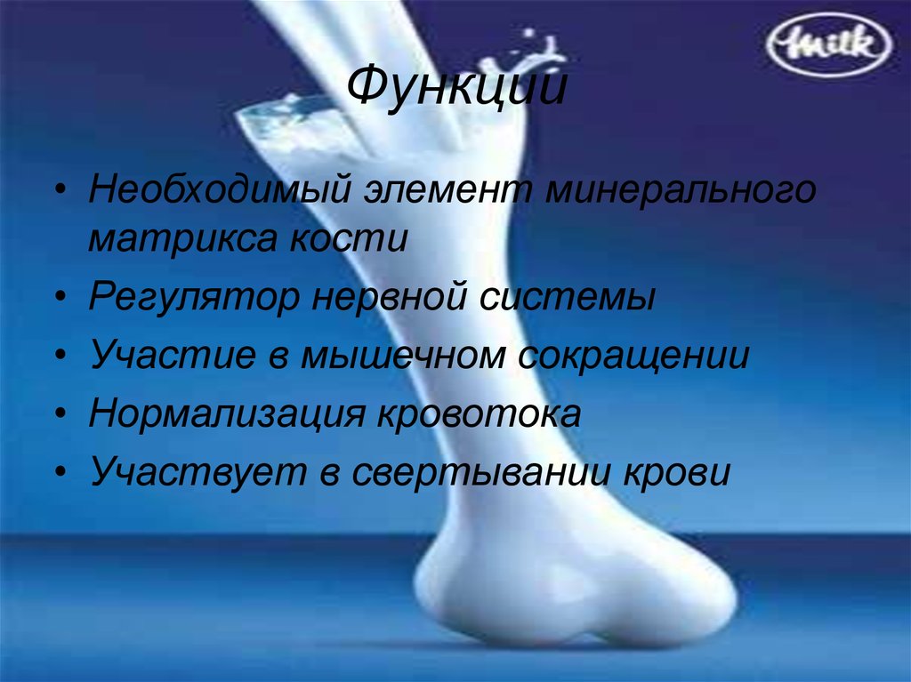 Функции