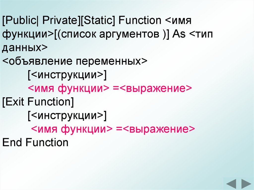 Function имя функции