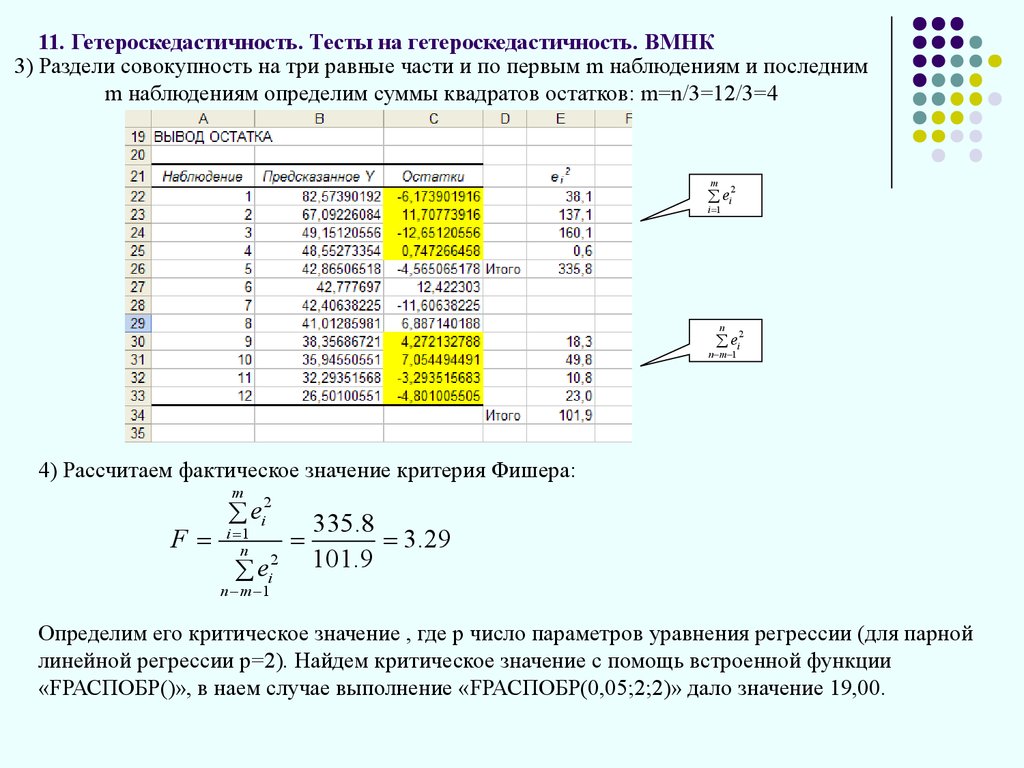 Коэффициент уравнения множественной регрессии. Число параметров уравнения регрессии. Уравнение множественной регрессии в матричной форме. Параметры линейной регрессии. Линейная регрессия в матричной форме.