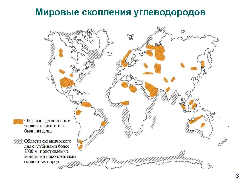 Местоположение нефти. Карта месторождений нефти в мире.
