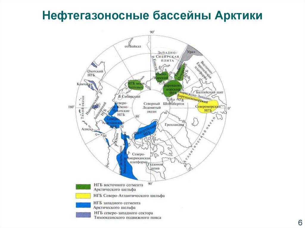 Арктический бассейн. Нефтегазоносные бассейны Арктики. Нефтегазоносные бассейны российского шельфа. Нефтегазоносные бассейны Российской Арктики.