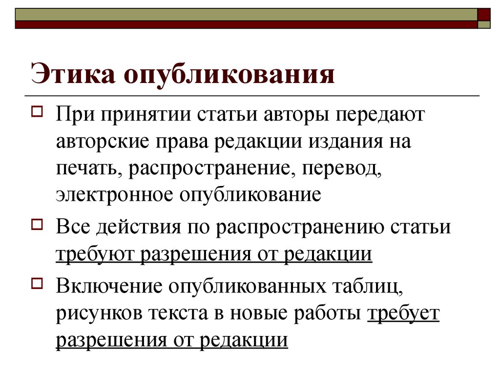 Правовая редакция. Справка о принятии статьи. Подтверждение о принятии статьи к публикации. Справка о принятии статьи к публикации образец. Справка о принятии статьи к публикации ВАК.