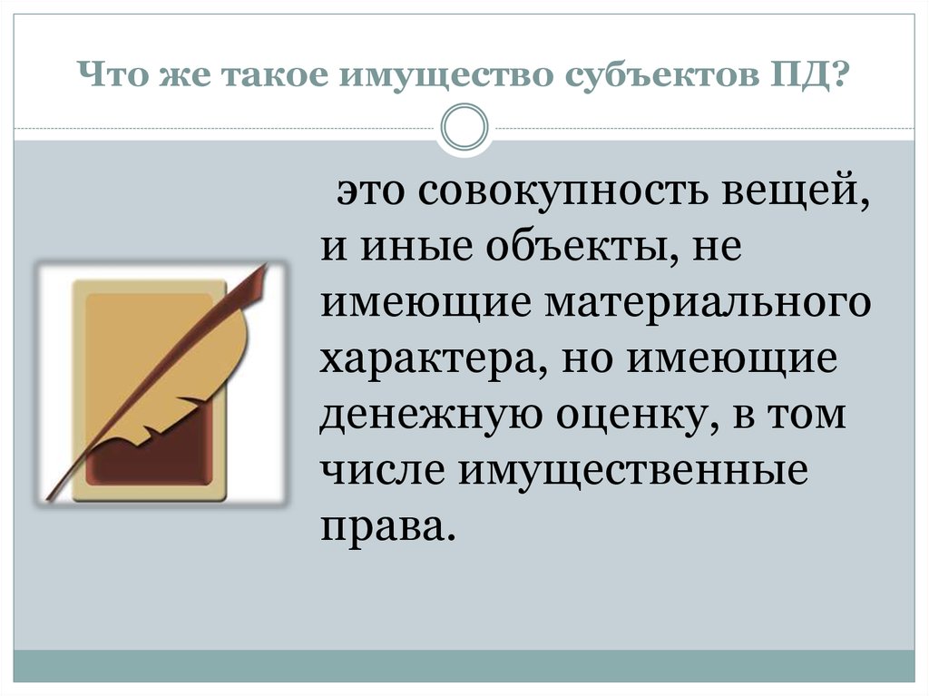 Пользование вещью дает право. Предпринимательство. Предпринимательность. Фразы про предпринимательство.