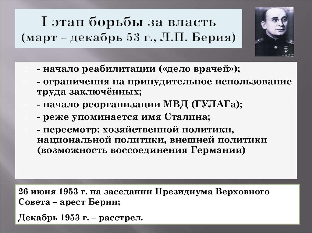 Охарактеризуйте план г маленкова с помощью которого предполагалось преодолеть трудности в деревне