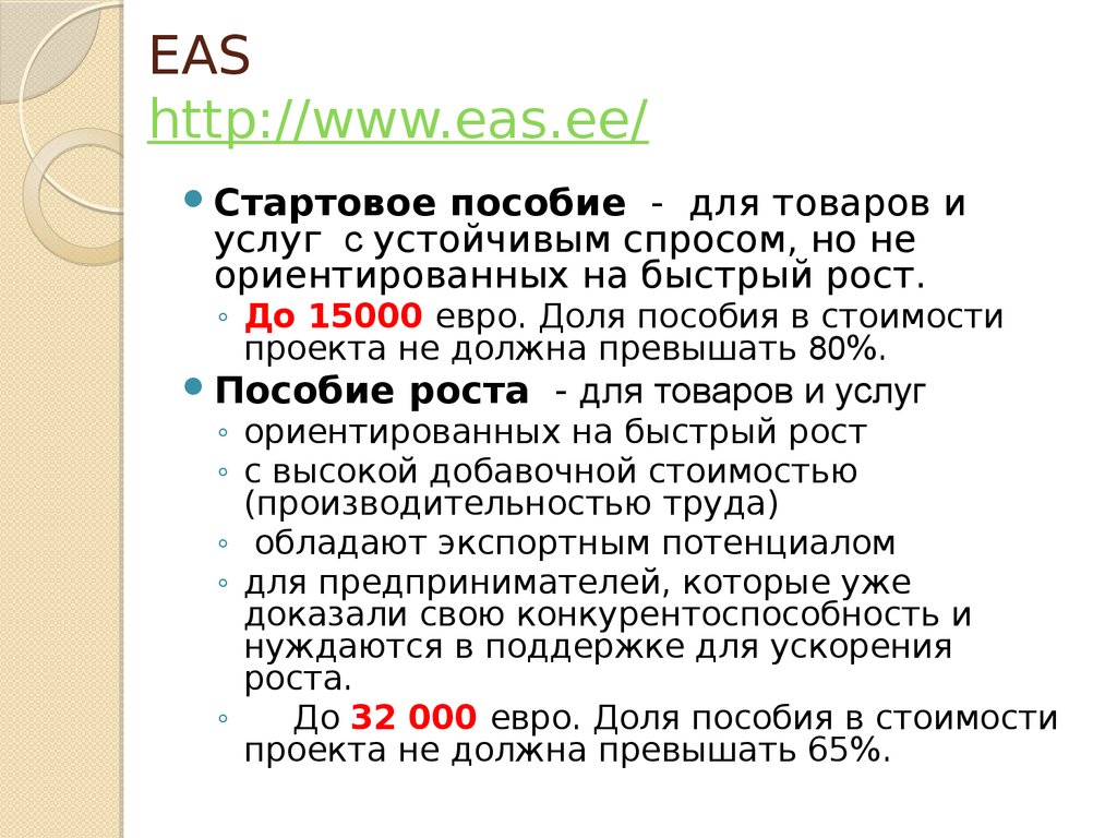 EAS http://www.eas.ee/
