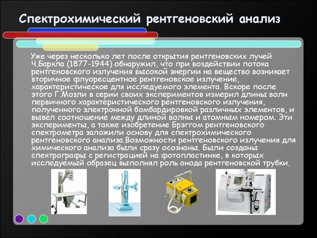 Информативность рентгеновского изображения