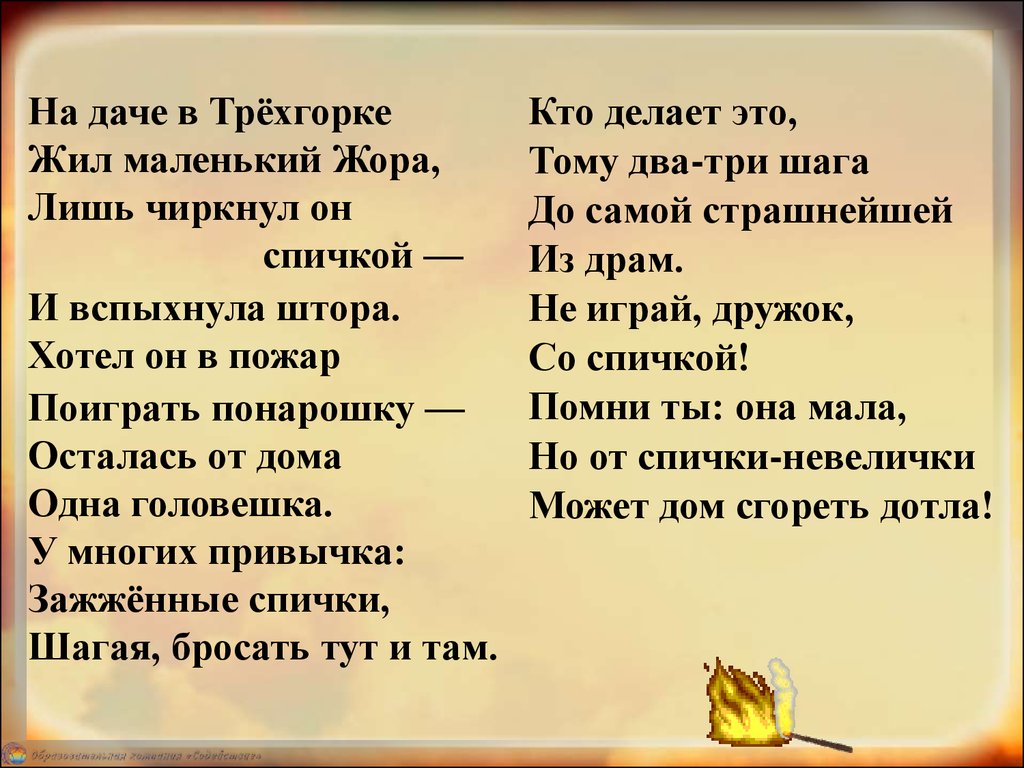 Опасные ситуации в доме. Номера телефонов, по которым можно вызвать  пожарных, милицию, скорую помощь и аварийную службу газа - презентация  онлайн