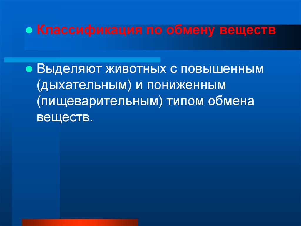 Конституция животных. Конституция животных классификация. Коровы с дыхательной Конституцией. Автора дыхательного типа Конституции животных?.