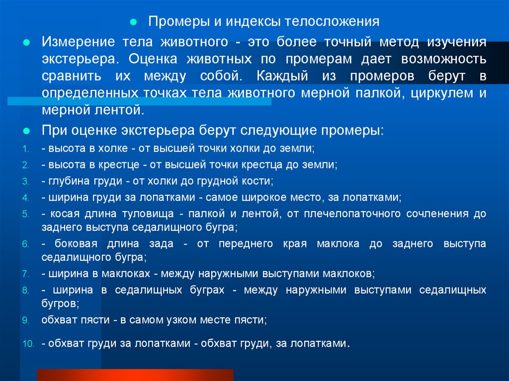 Članci za uzgoj stoke na Korovainfo.ru | Ustav, vanjština, unutrašnjost stoke