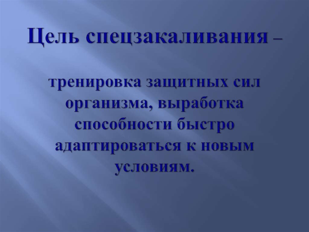 Способность быстро адаптироваться к новым условиям. Быстро адаптируюсь к новым условиям. Умение быстро приспосабливаться. Умение быстро адаптироваться к новым условиям это достижение.