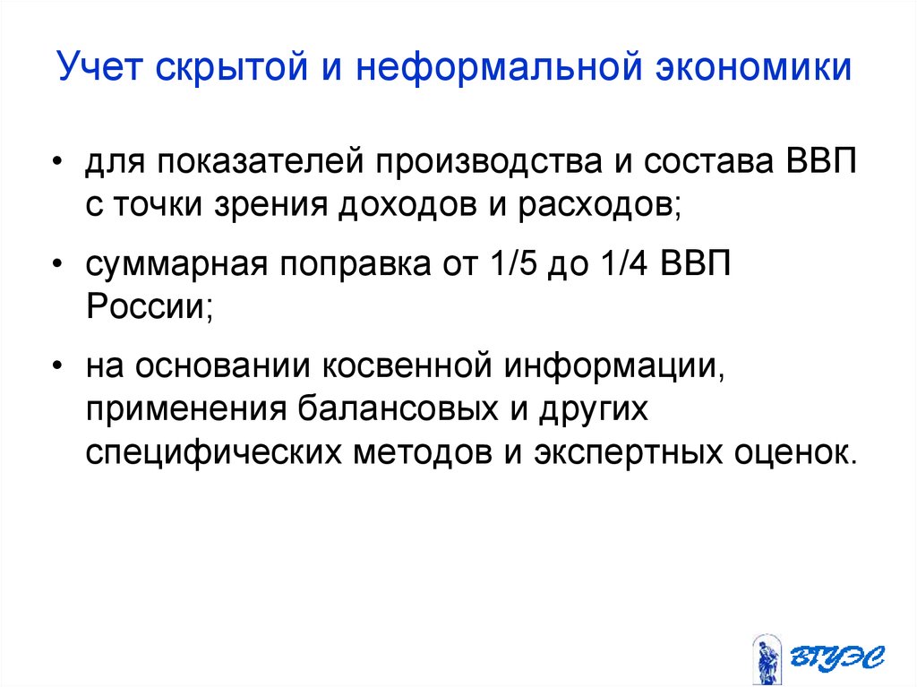 Защита национального производства. В составе валового национального продукта учитываются. Цели национального производства. Цели национального производства и состав ВВП. Цели национального производства и состав ВВП экономика.