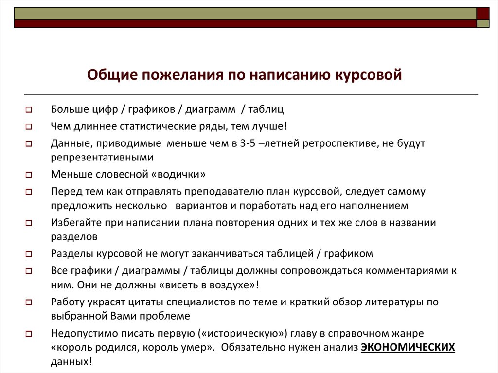 Практическая работа курсовой работы