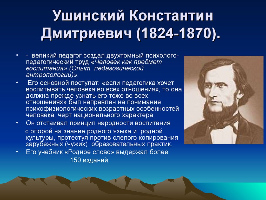 Презентация на тему великие педагоги прошлого