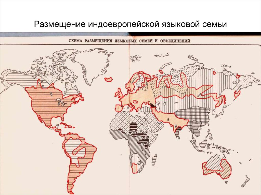 Индоевропейская семья карта россии