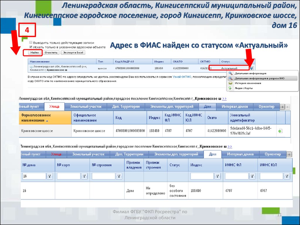 Налоговая ленинградской области сайт