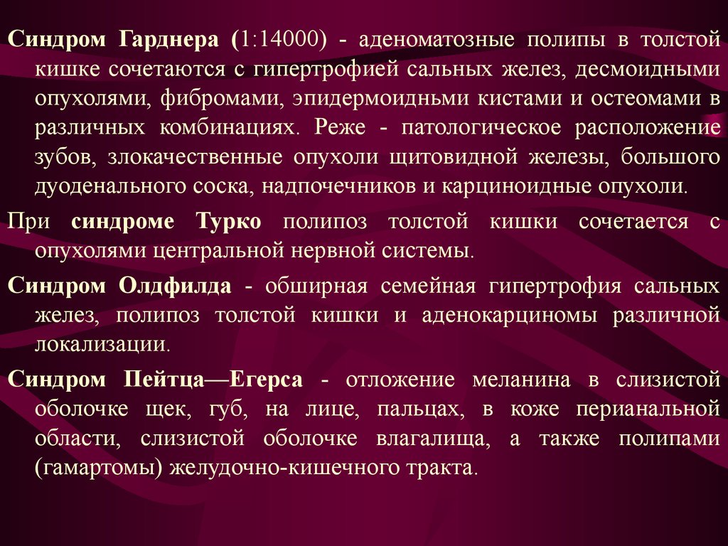 Аденоматозный полипозный синдром по утвержденным клиническим рекомендациям. Классификация полипов. Kudo классификация полипов толстой кишки. Типы полипов толстой кишки эндоскопическая классификация.