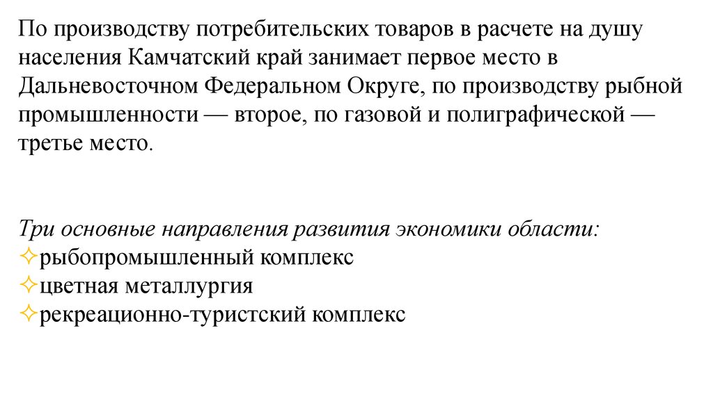 Потребительское производство это. Выпуск потребительских товаров.