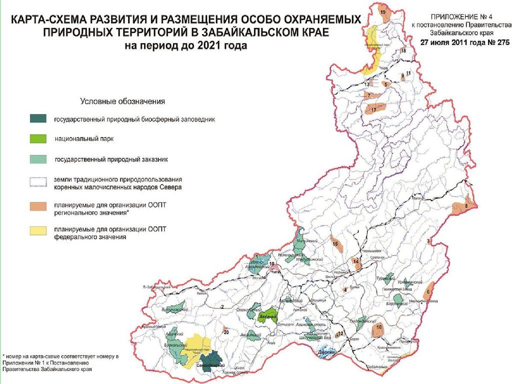 Карта природного края. Карта ООПТ Забайкальского края. ООПТ Забайкалья карта. Минеральные источники Забайкальского края на карте. Карта особо охраняемых природных территорий Забайкальского края.