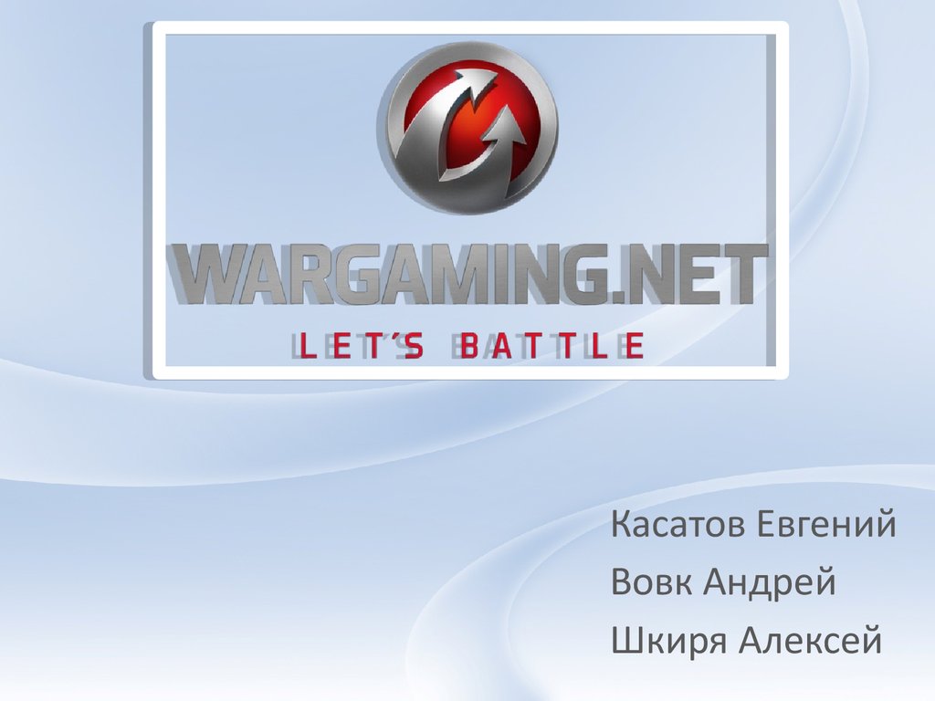 Wargaming net. Грамота Касатов Алексей.