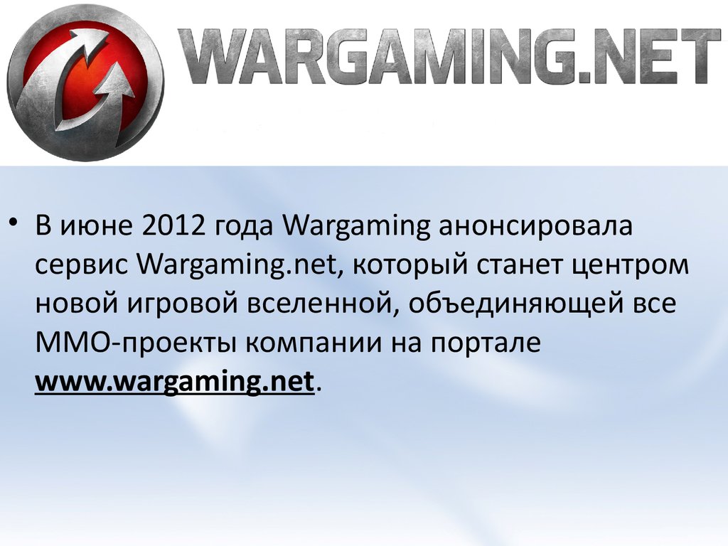 Wargaming net