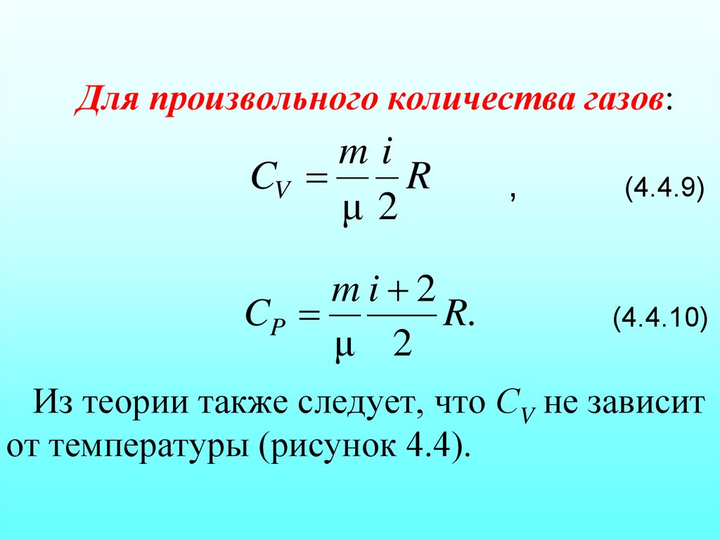 Одноатомный газ в количестве 4 молей