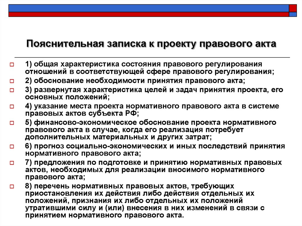 Суть систематизации нормативно правовых актов заключается в том что подготавливаются проекты