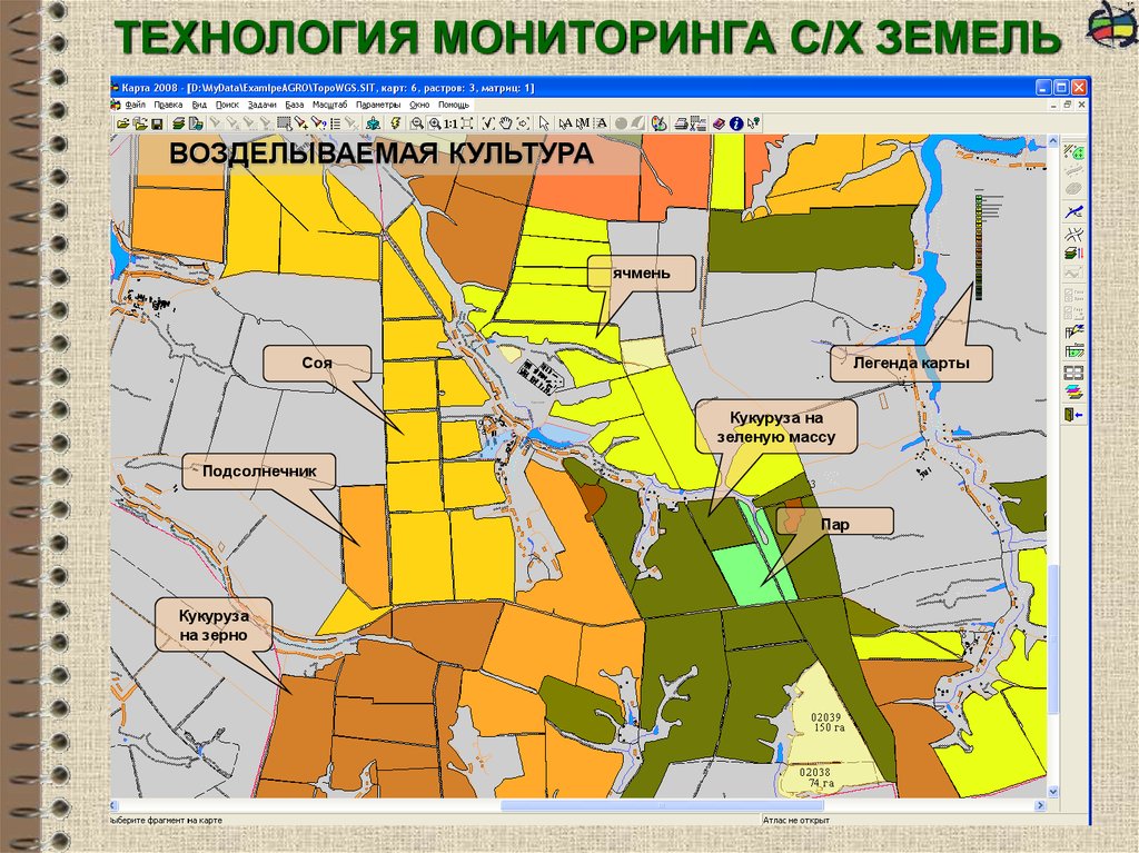 Карта земель сельхозназначения