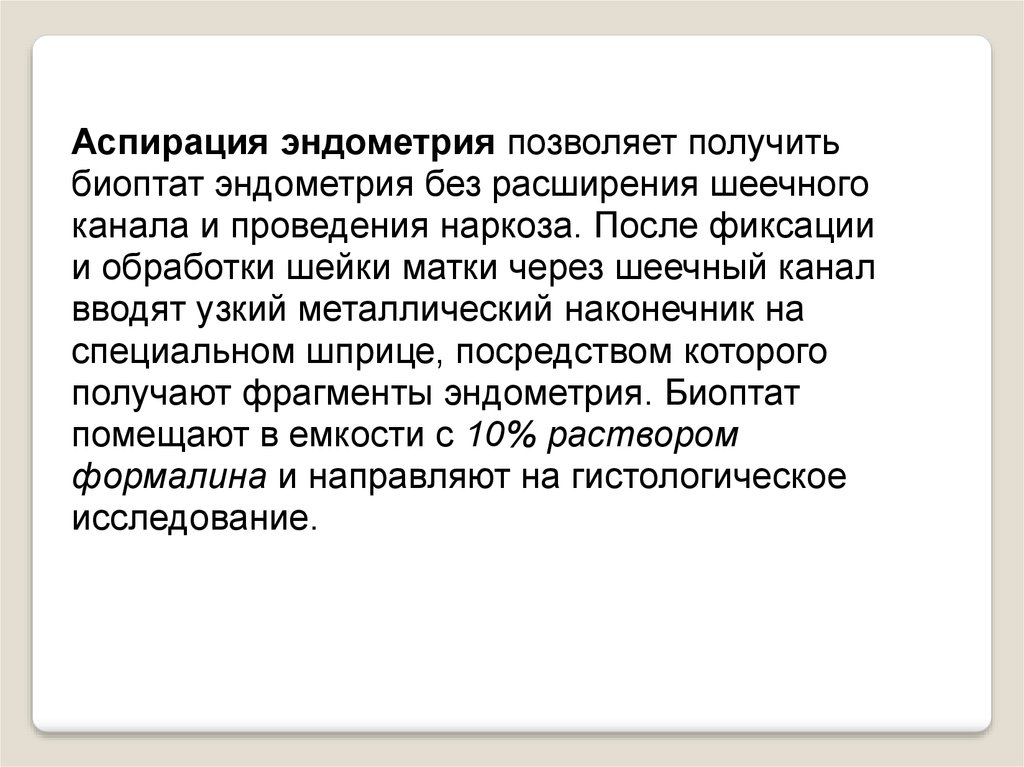 Выполнение малых операций. Основные виды гинекологических операций. Гинекологические операции виды. Виды влагалищных операций. Виды гинекологических операций брюшностеночные.