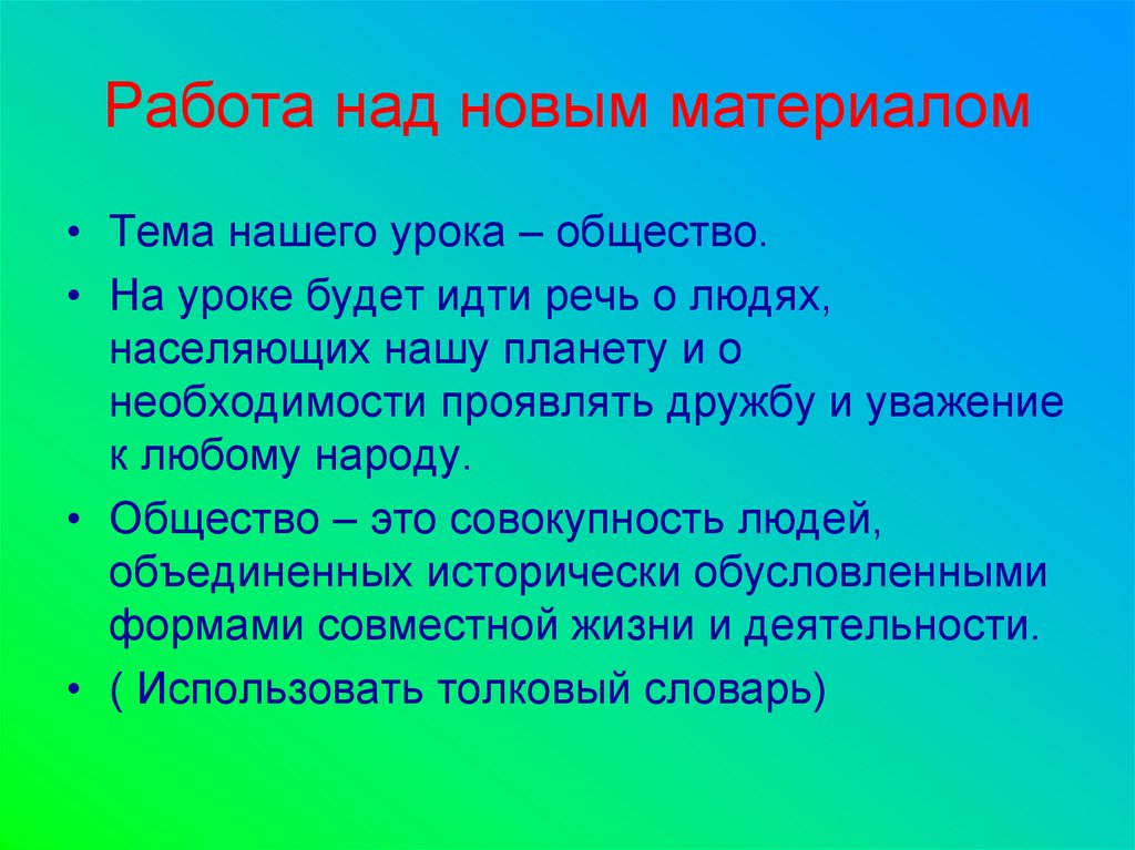 Десять примет. Тема нашего урока. 10 Примет. Наша тема. Для работы над новым.