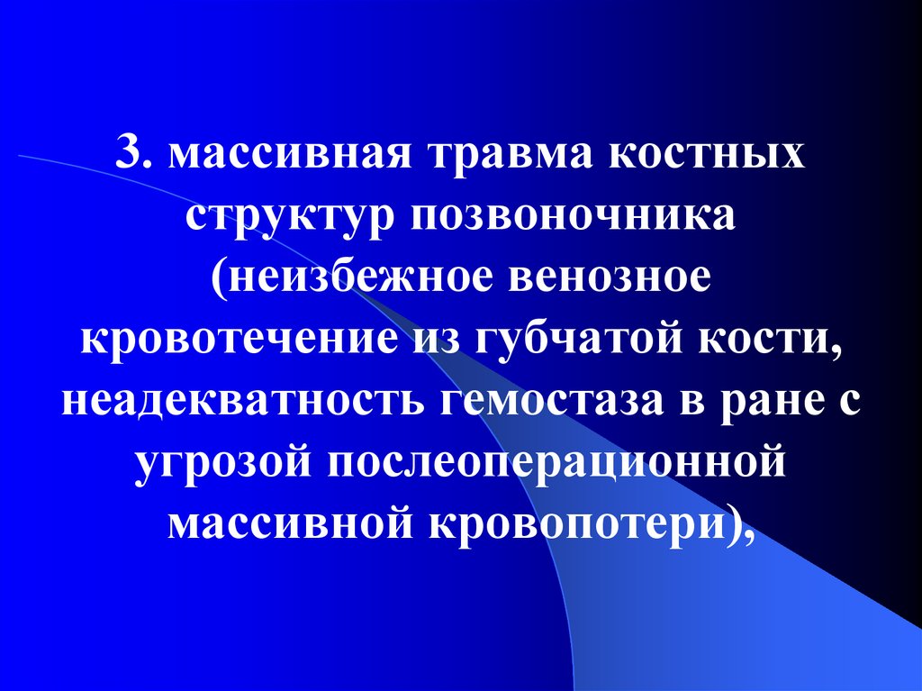 Презентация на тему наркоз