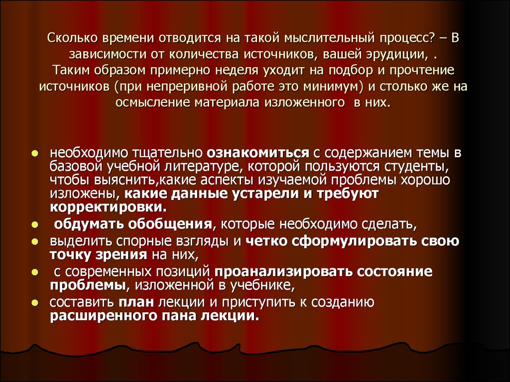 Сколько источников. Сколько отводится времени на. Сколько времени отводится на разработку лекции. Отводится или отводиться. Отводиться.