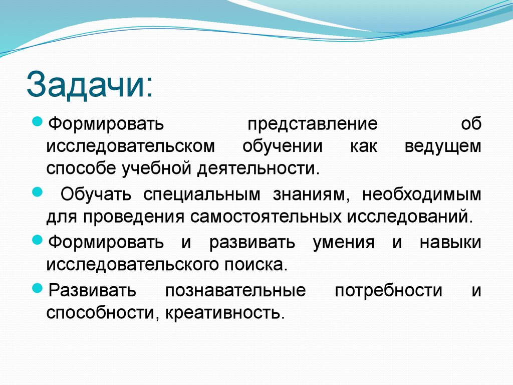 Деятельность обучаемого. Обучающую деятельность. Деятельность обучение как понять. Деятельность обучения - это деятельность .... Современные представления об исследовательском обучении.