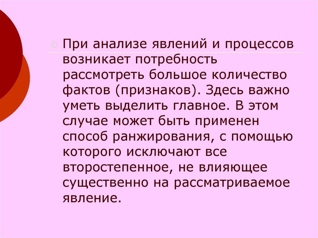 Анализ феномена. Анализ явлений. Симптом факта. Почему важно уметь работать с информацией.