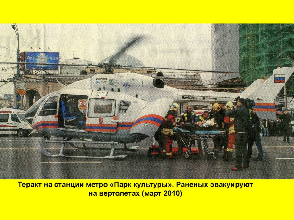 Раненых не эвакуируют. Эвакуация раненых на вертолете. Вертолет эвакуирует.