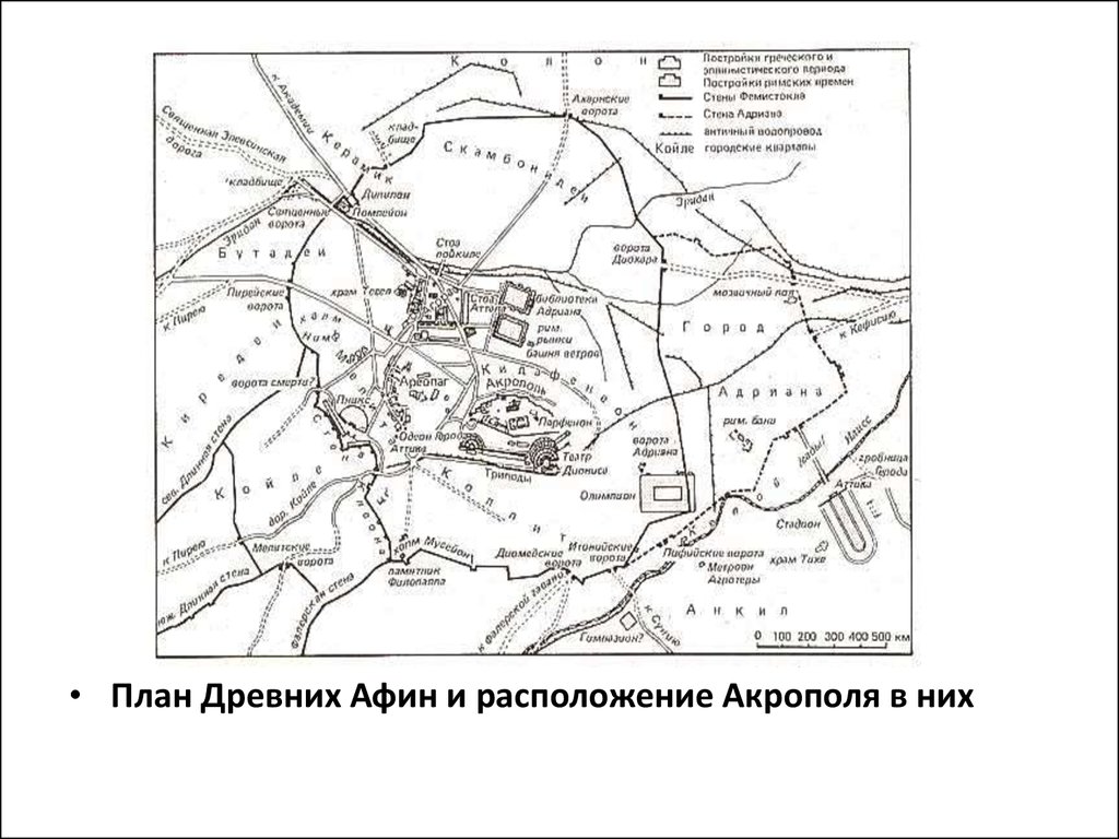 Карта афин в 5 веке. План Афин 5 век до н.э.. План города Афины в 5 веке до н.э. План города Афины 5 век. Афины план древнего города.