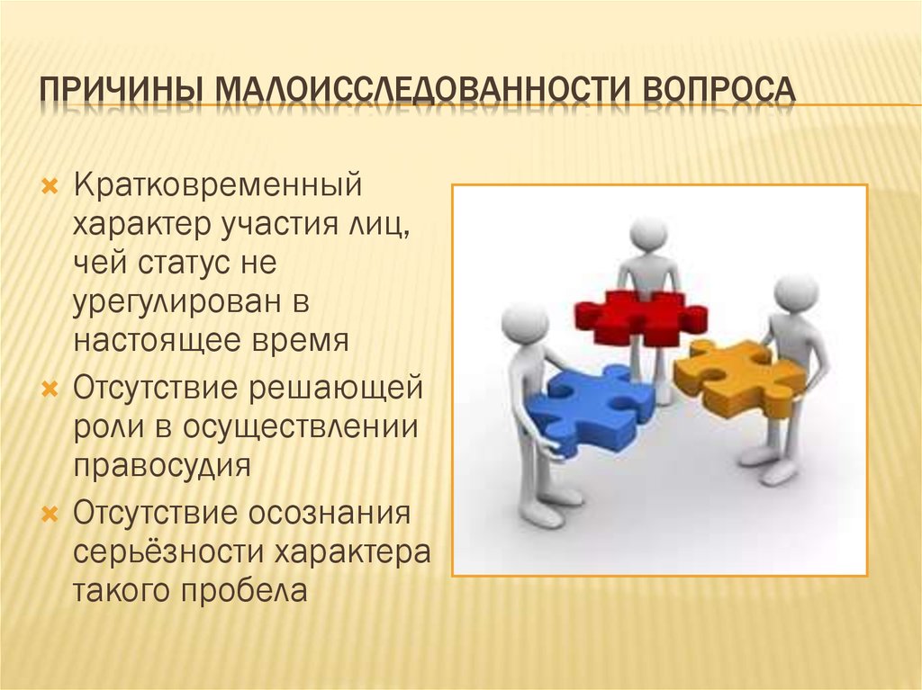 Процессуальный статус виды. Процессуальные трудности подростка к ГИА. Малоисследованность. Процессуальный статус.