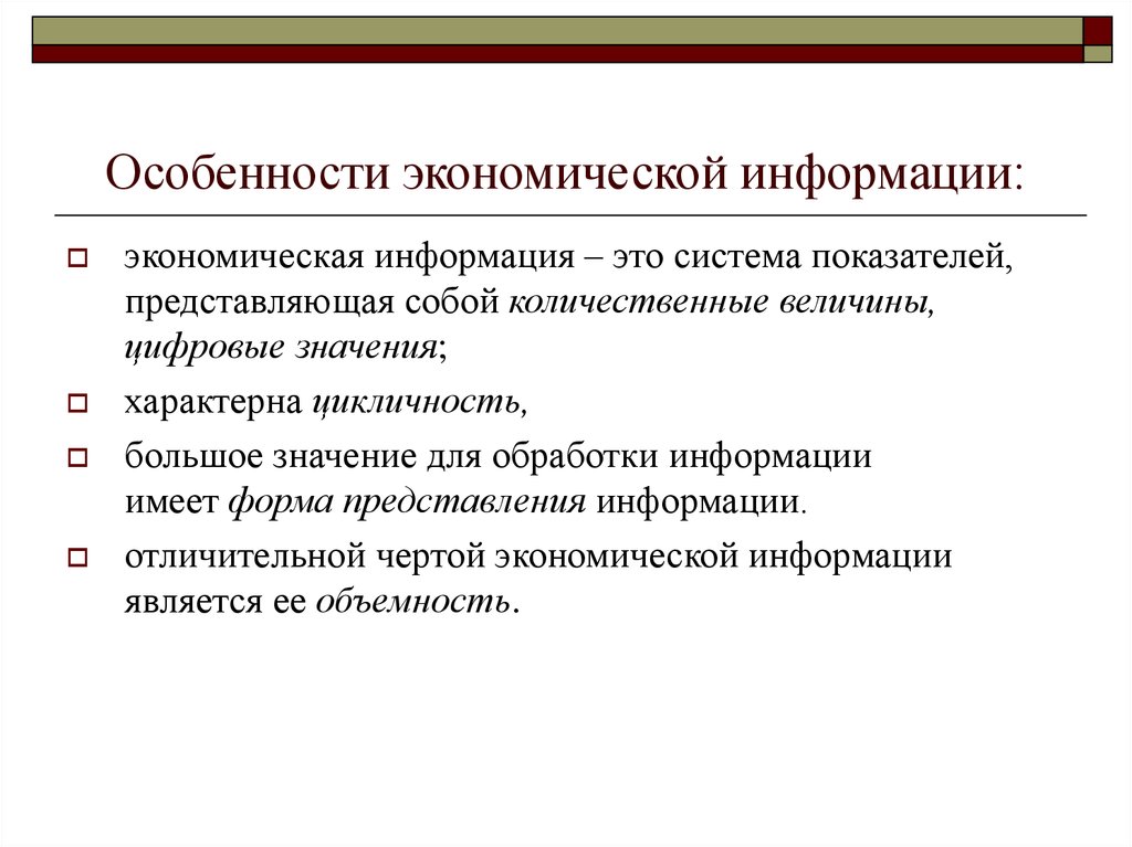 Особенности экономического развития испании