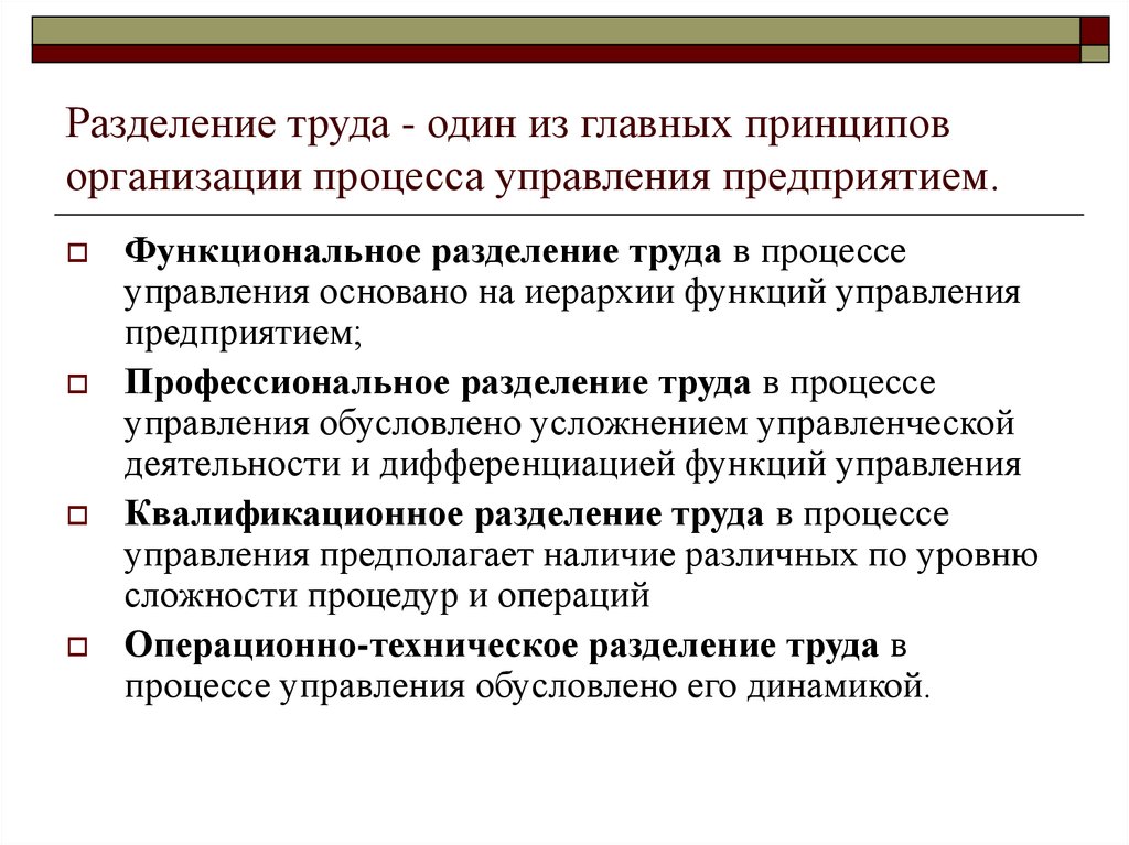 Суть разделения труда. Разделение труда. Разделение труда примеры. Разделение труда определение. Разделение труда это в обществознании.