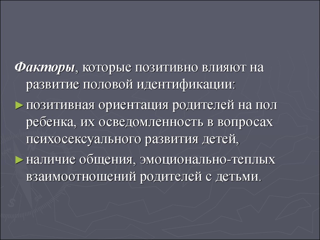 Положительная ориентация