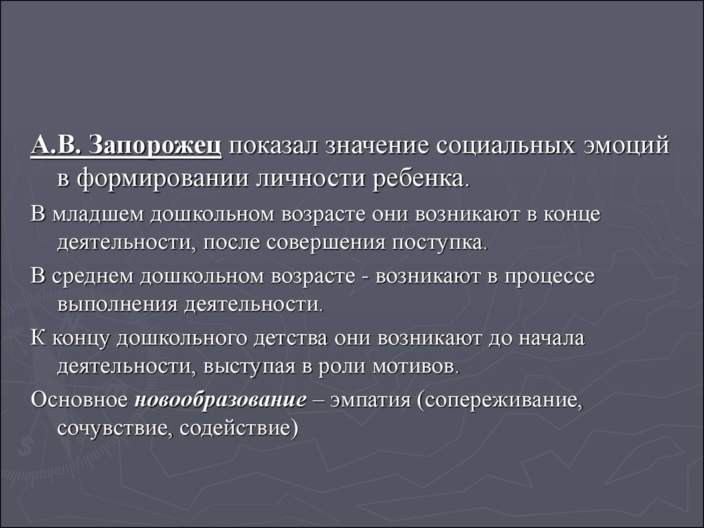 Роль обучения в процессе развития личности