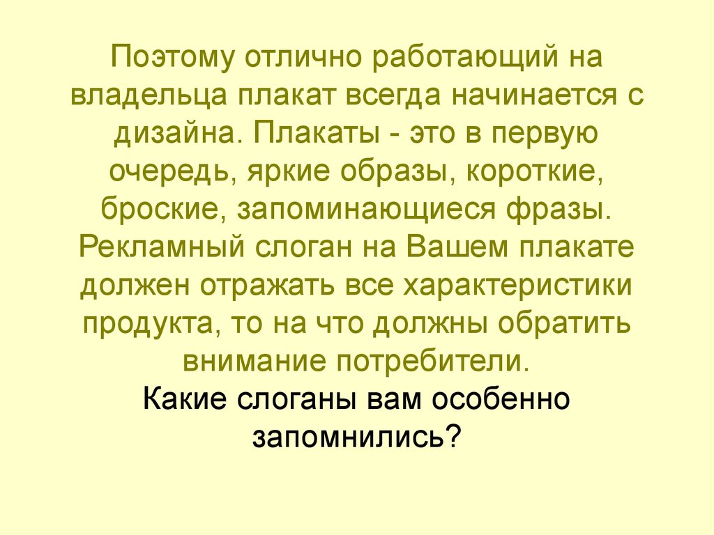 Особенно запоминающейся