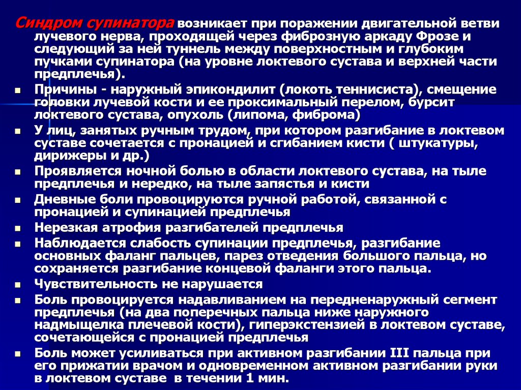 Компрессионно ишемическая. Поражение плечевого сплетения дифференциальный диагноз. Компрессионно ишемический синдром. Компрессионно-ишемическая нейропатия мкб. Компрессионная ишемия возникает при тест.