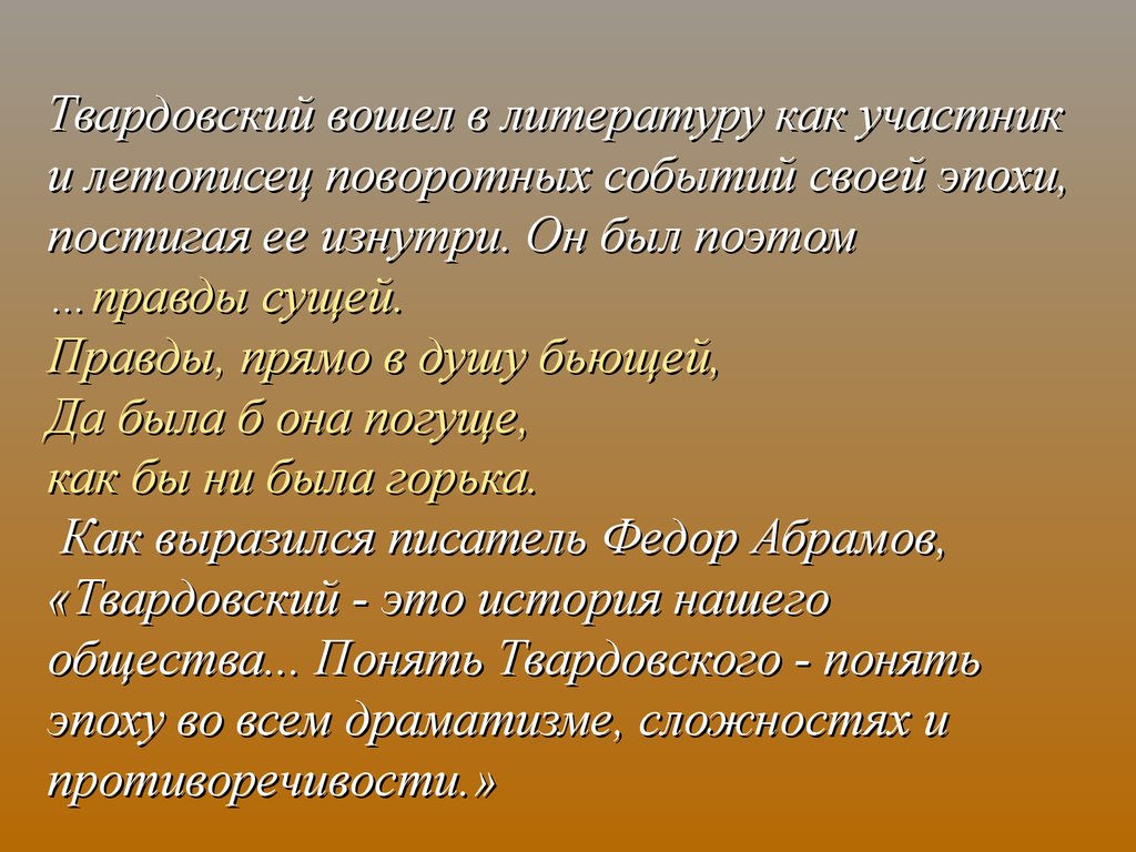 Как связано изображение душевных противоречий с верой толстого в нравственное самосовершенствование