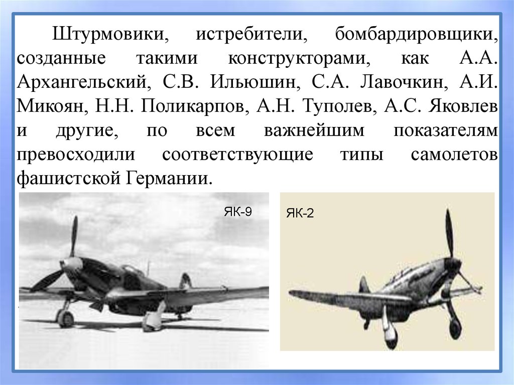 Тыл в годы войны 4 класс планета знаний презентация