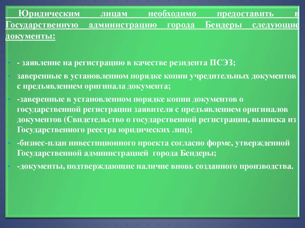 Особая экономическая зона тольятти презентация