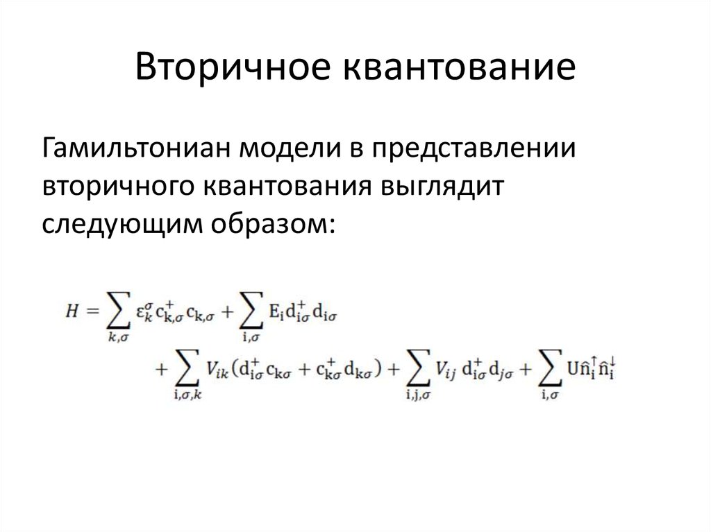 Модель андерсона