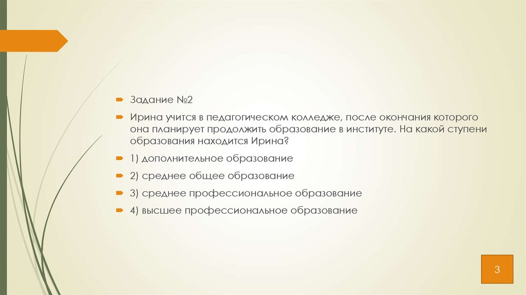 Продолжает после окончания. На какой ступени образования находится колледж. Окончание колледжа какая ступень образования. Окончание после 11 класса это. Какая ступень после колледжа.